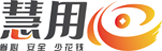 慧用心